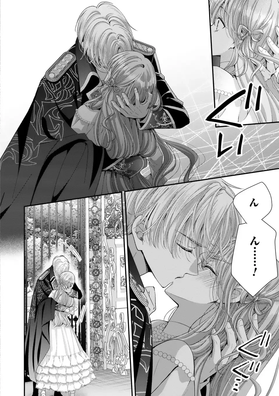 公爵様、悪妻の私はもう放っておいてください 第14話 - 18