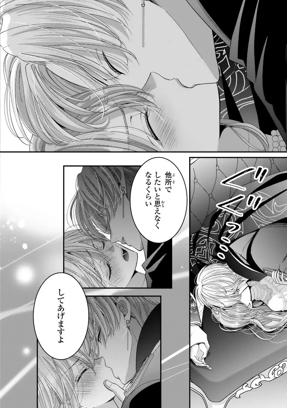 公爵様、悪妻の私はもう放っておいてください 第14話 - 24