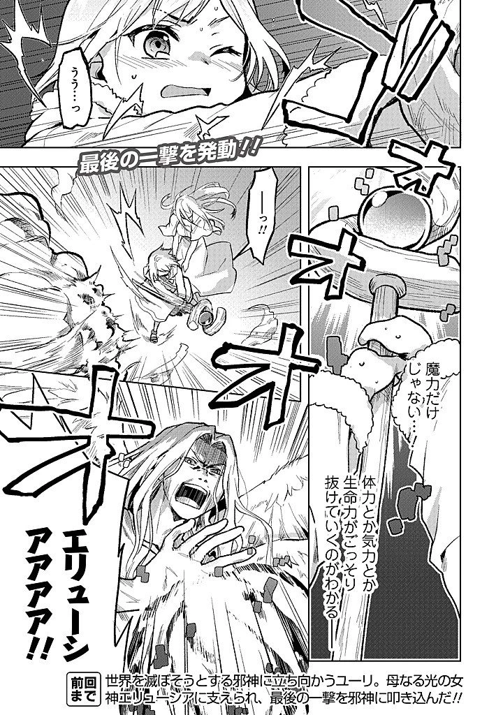 ちびっこ賢者、LV.1から異世界でがんばります！ 第39話 - 1