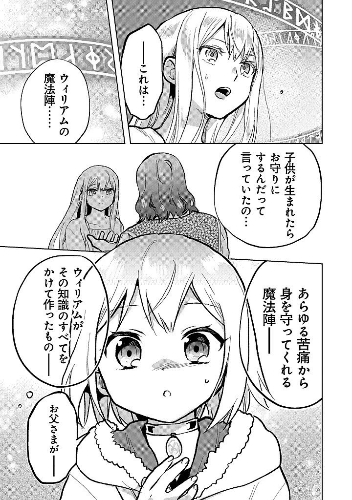 ちびっこ賢者、LV.1から異世界でがんばります！ 第39話 - 5