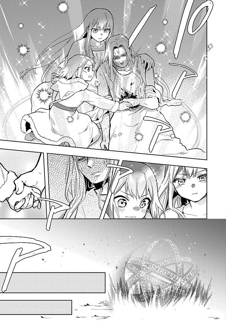 ちびっこ賢者、LV.1から異世界でがんばります！ 第39話 - 7