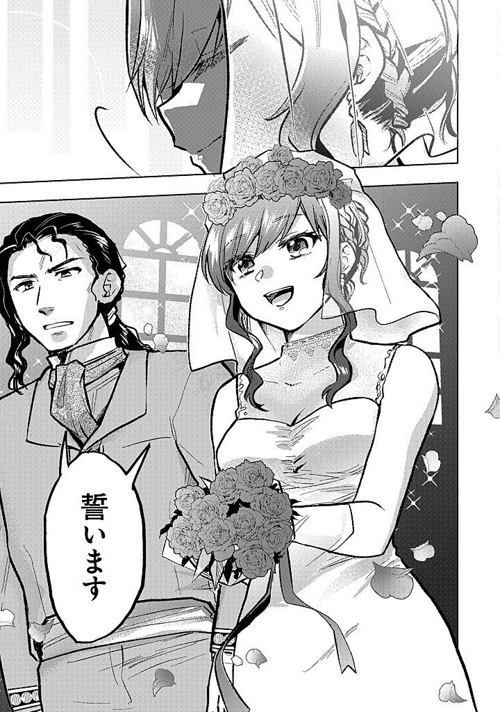 ちびっこ賢者、LV.1から異世界でがんばります！ 第39話 - 21