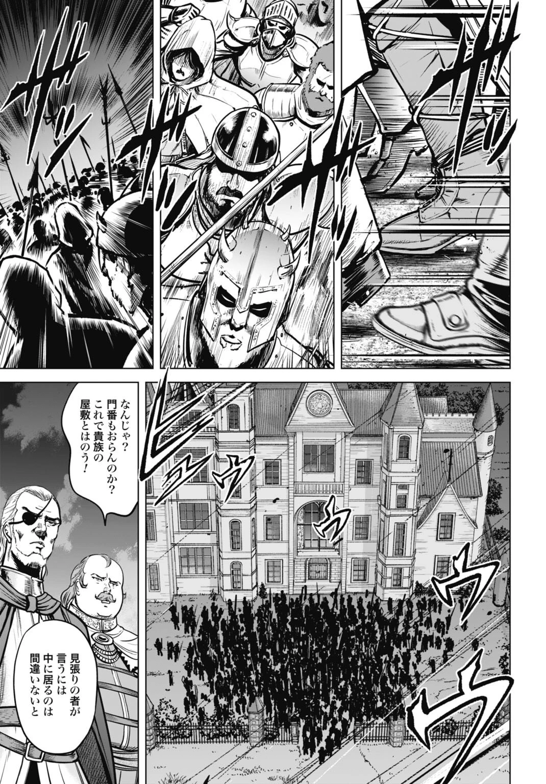 機械仕掛けの殲滅少女 第5話 - 13