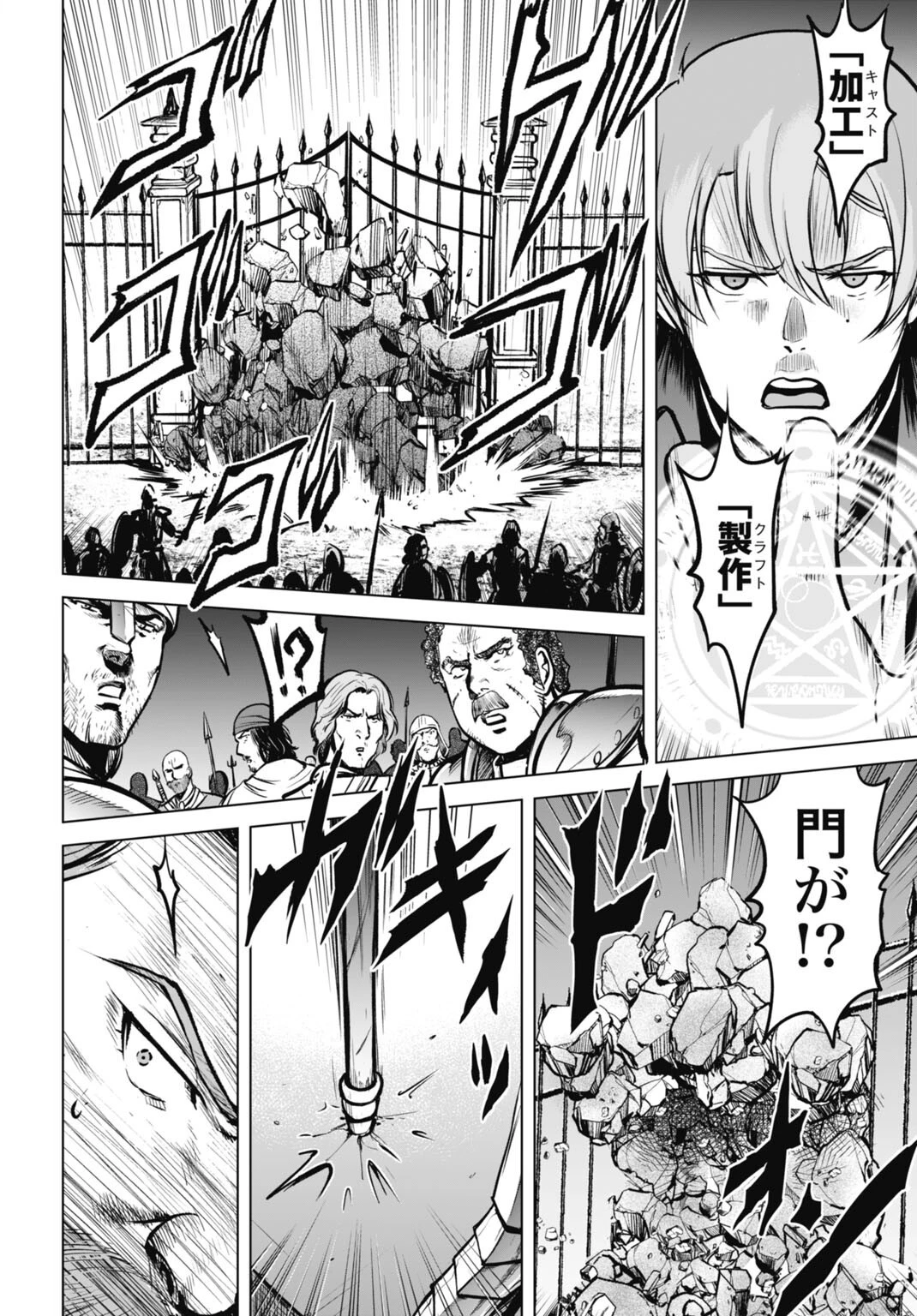 機械仕掛けの殲滅少女 第5話 - 14