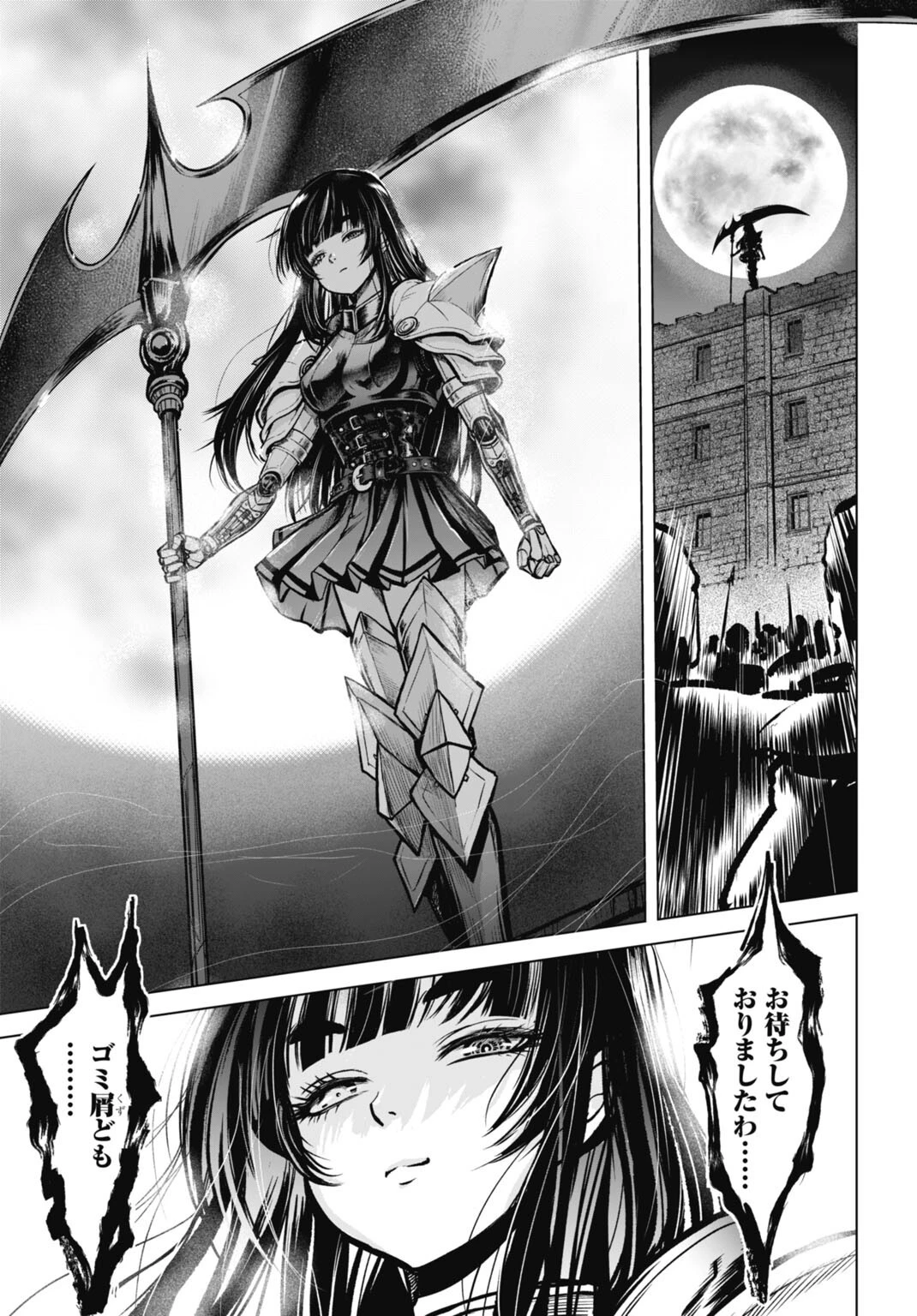 機械仕掛けの殲滅少女 第5話 - 15