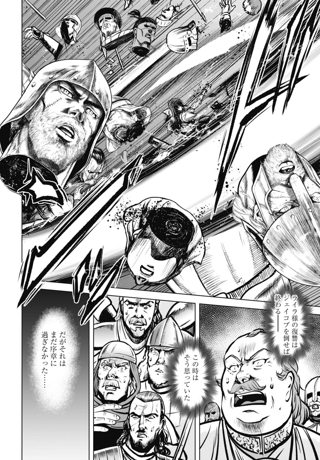 機械仕掛けの殲滅少女 第5話 - 18