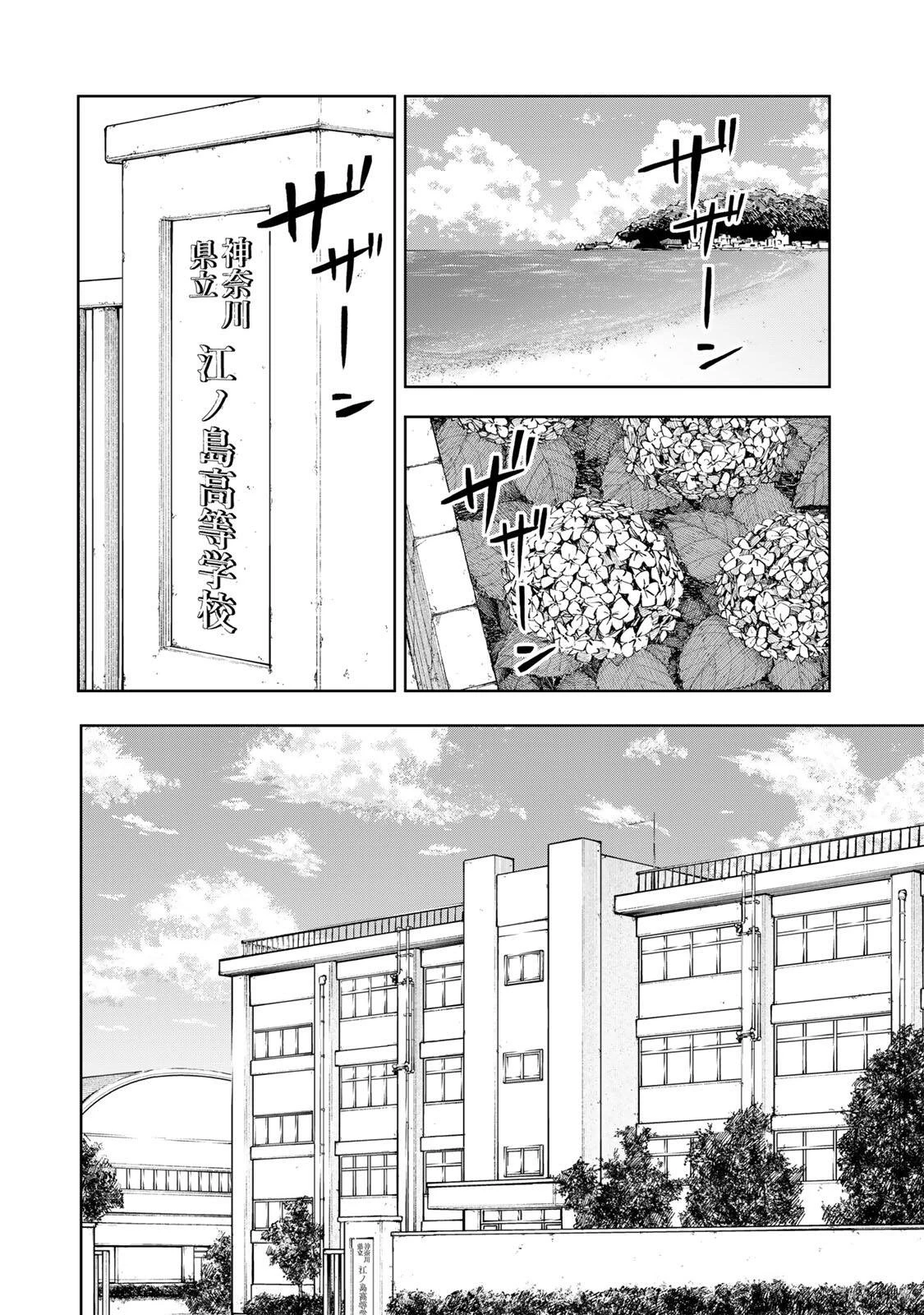 そして刹那は繰り返す 第1話 - 6