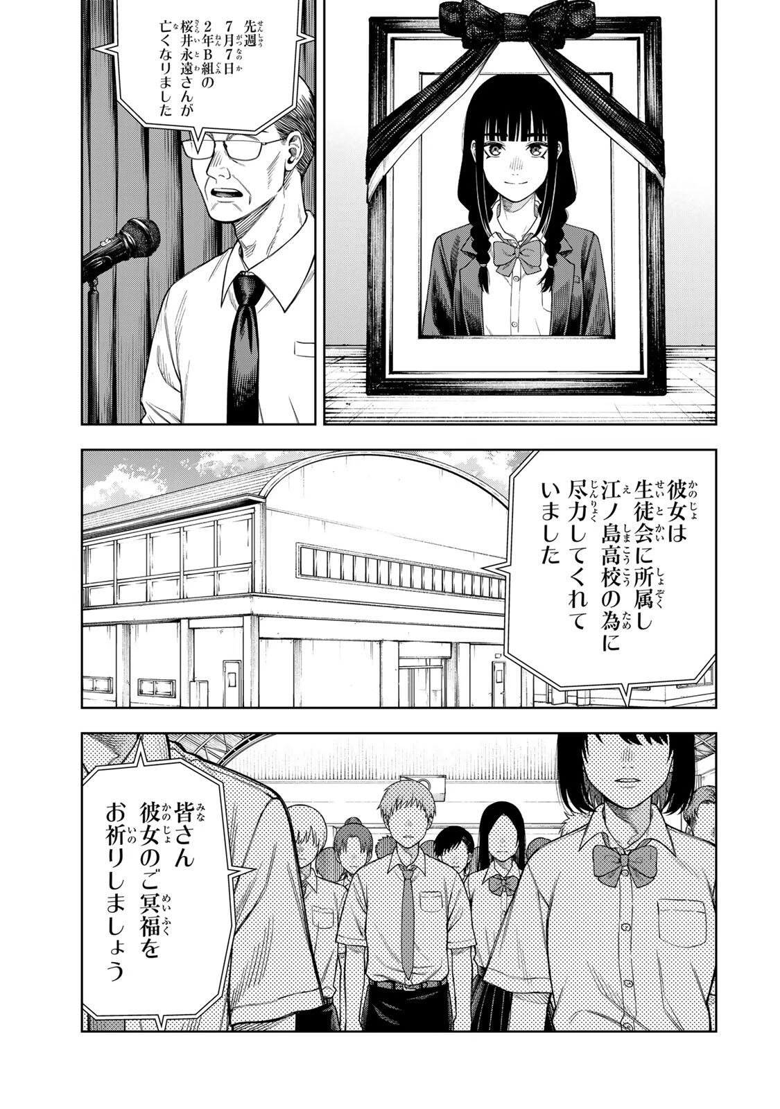 そして刹那は繰り返す 第1話 - 7
