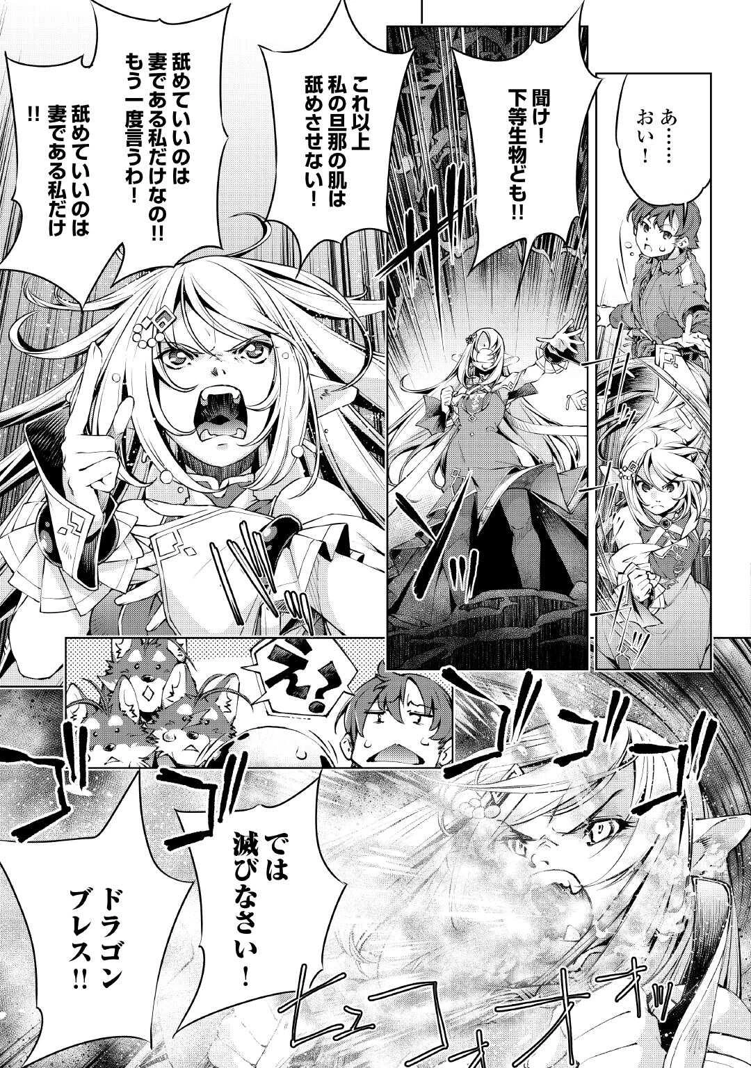 捨てられ雑用テイマーですが、森羅万象を統べてもいいですか? 第7話 - 9