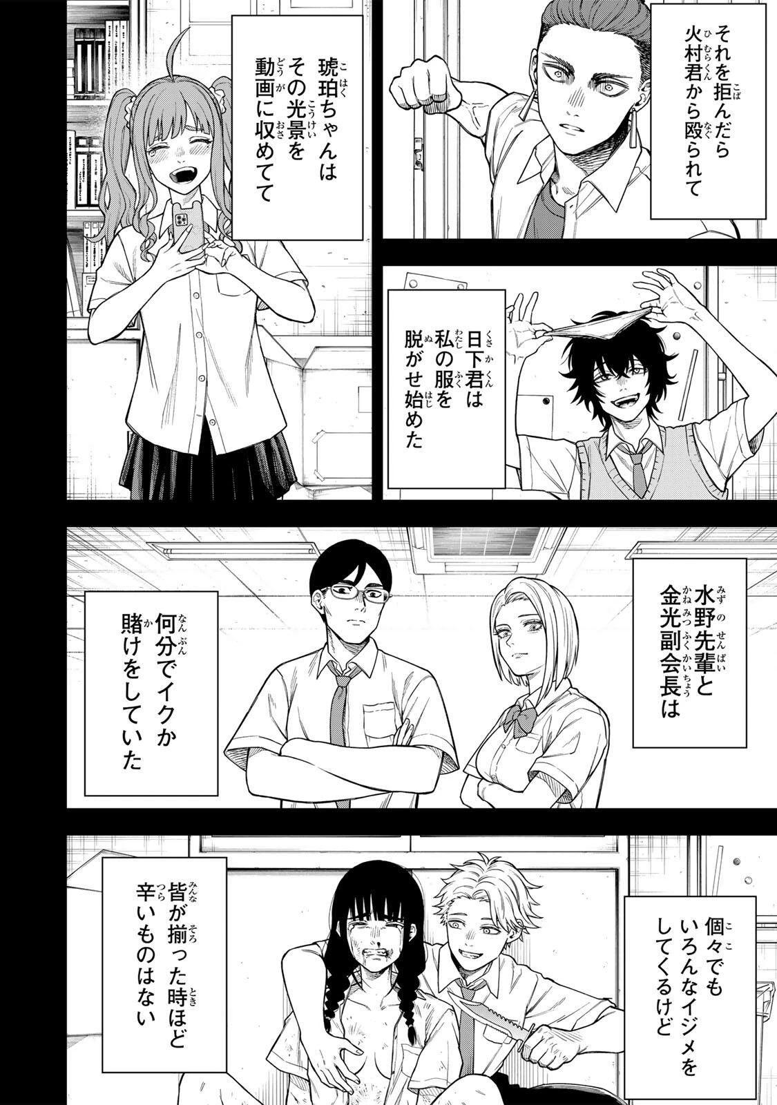 そして刹那は繰り返す 第1話 - 20