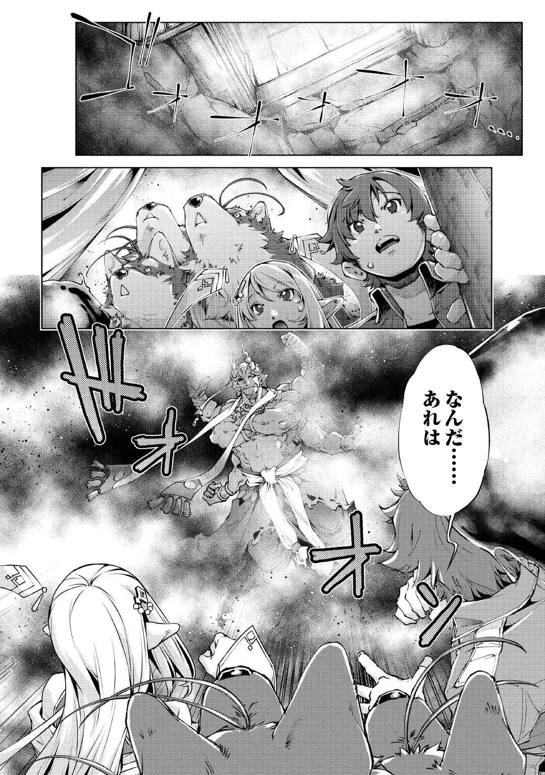 捨てられ雑用テイマーですが、森羅万象を統べてもいいですか? 第7話 - 16