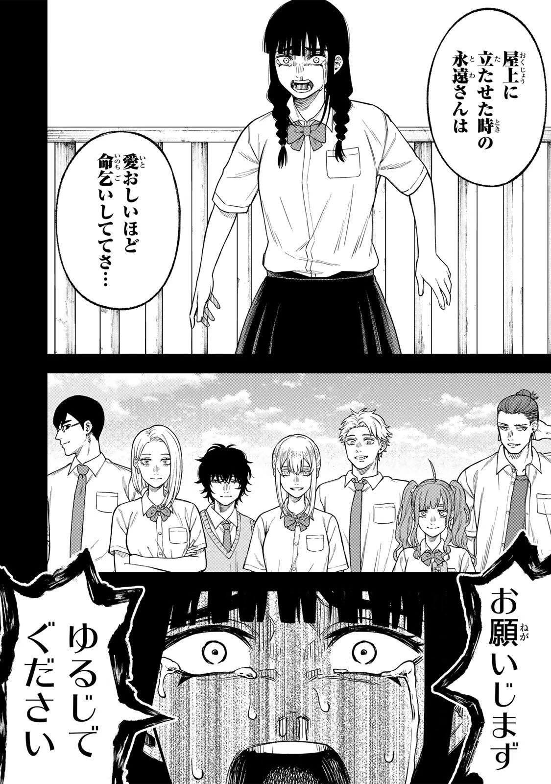 そして刹那は繰り返す 第1話 - 46