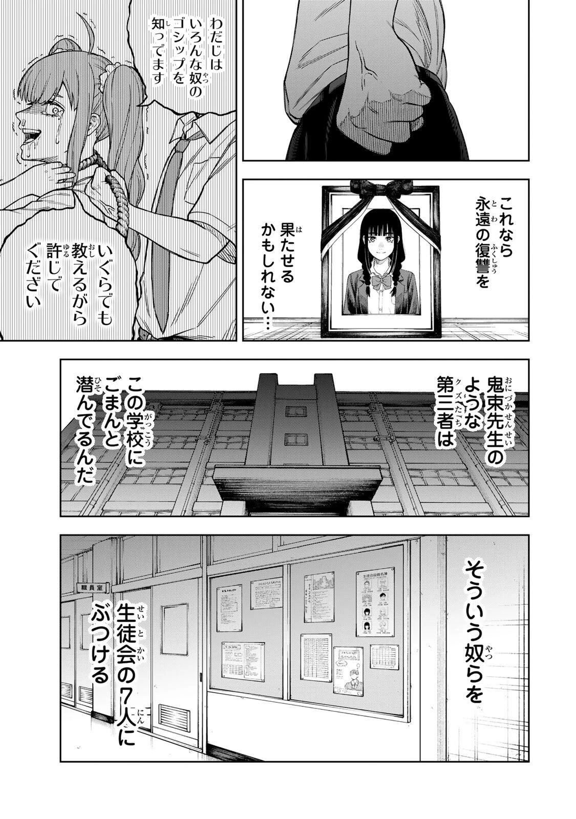 そして刹那は繰り返す 第1話 - 67