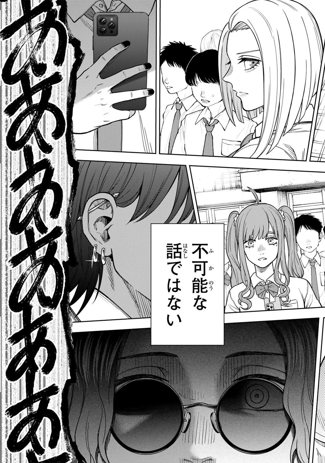 そして刹那は繰り返す 第1話 - 71