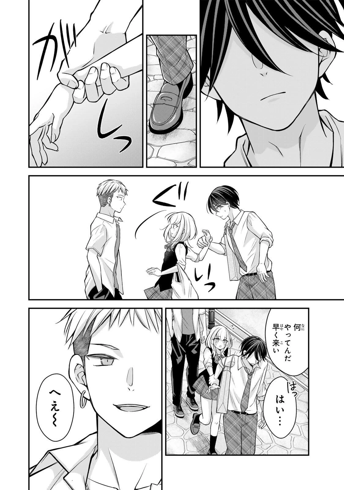 ナマイキ旭ちゃんをわからせたい 第24話 - 8