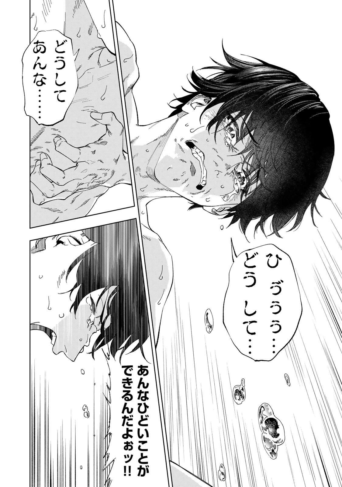 限界集落を脱村した錬金術士、都会で"最強"なのがバレまくる。～老害どもにはいい加減愛想が尽きました～ 第41話 - 6