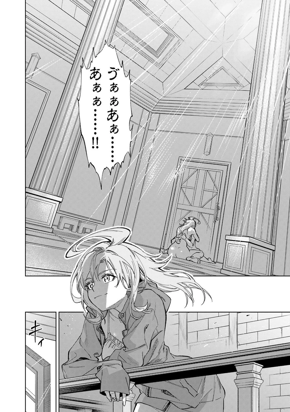 限界集落を脱村した錬金術士、都会で"最強"なのがバレまくる。～老害どもにはいい加減愛想が尽きました～ 第41話 - 10