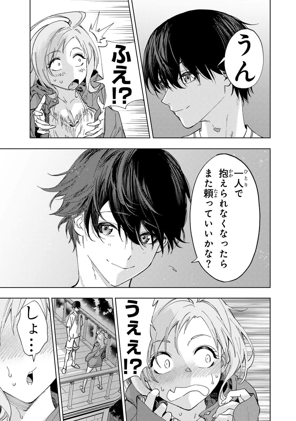 限界集落を脱村した錬金術士、都会で"最強"なのがバレまくる。～老害どもにはいい加減愛想が尽きました～ 第41話 - 13