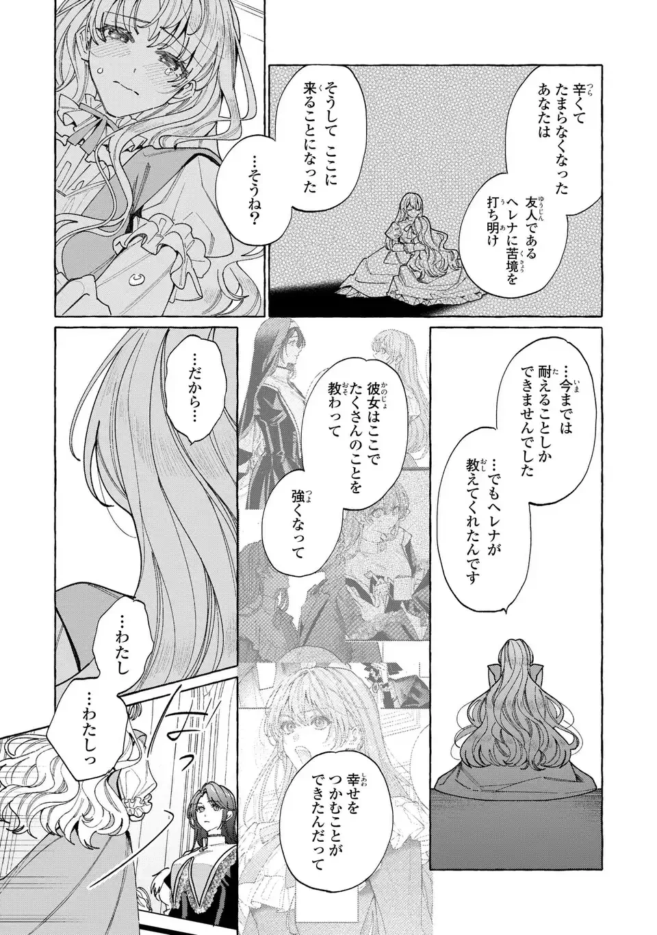 ようこそ修道院へ、ここは追放された女たちの楽園よ 第4話 - 21