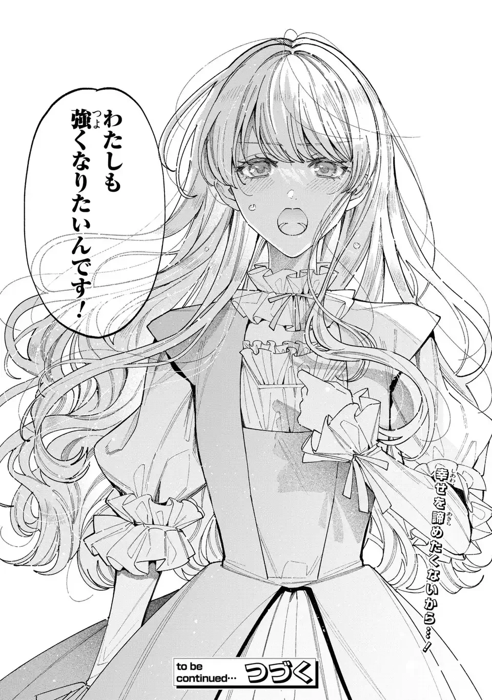 ようこそ修道院へ、ここは追放された女たちの楽園よ 第4話 - 22