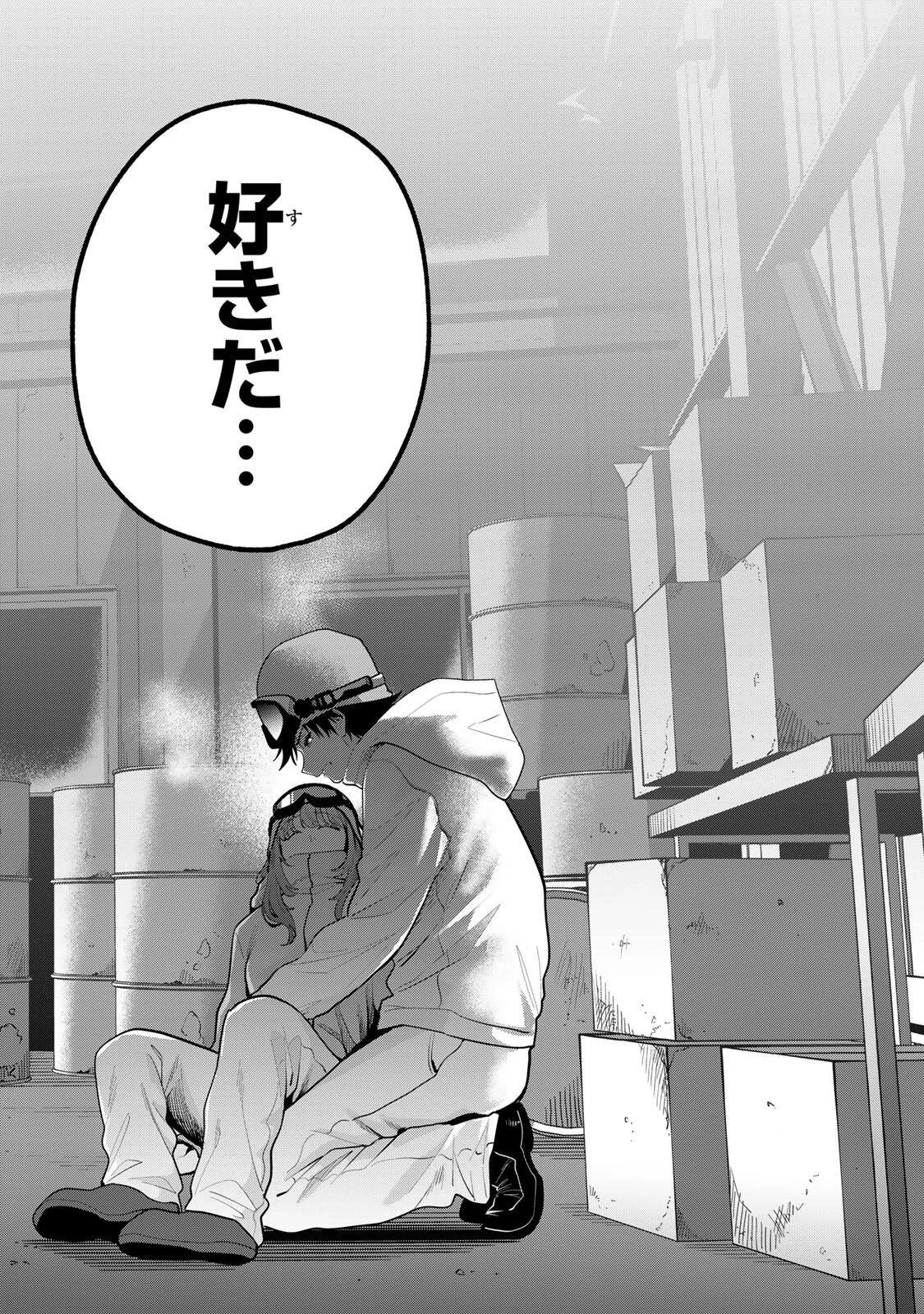 おやすみ ふみさん 第56話 - 16