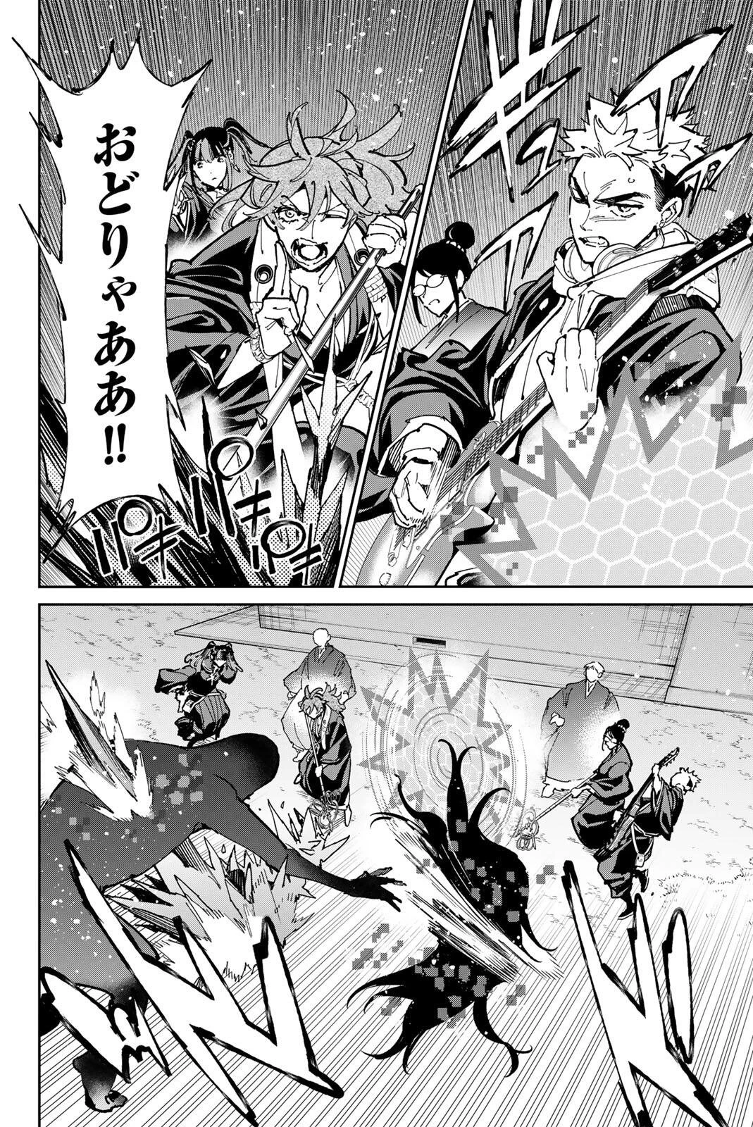 デッドアカウント 第131話 - 2