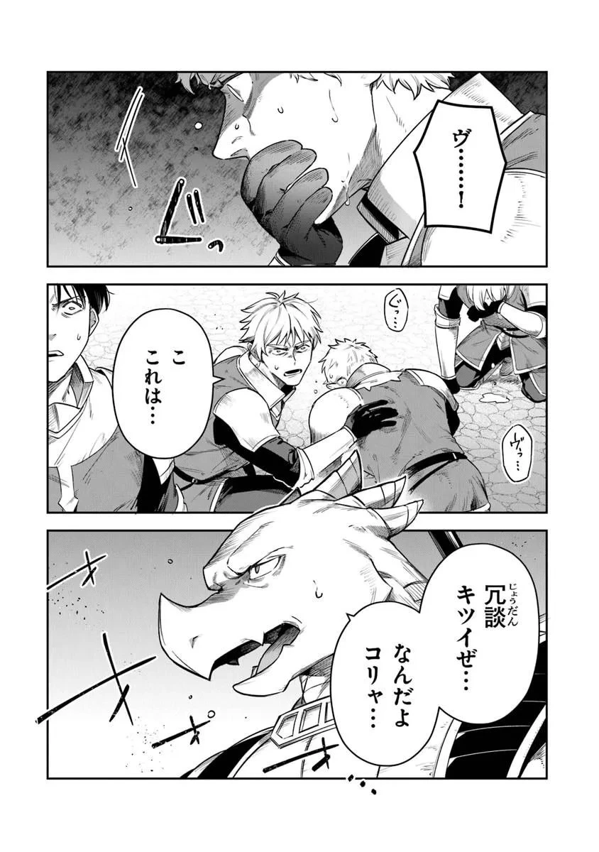 リアデイルの大地にて 第41話 - 1