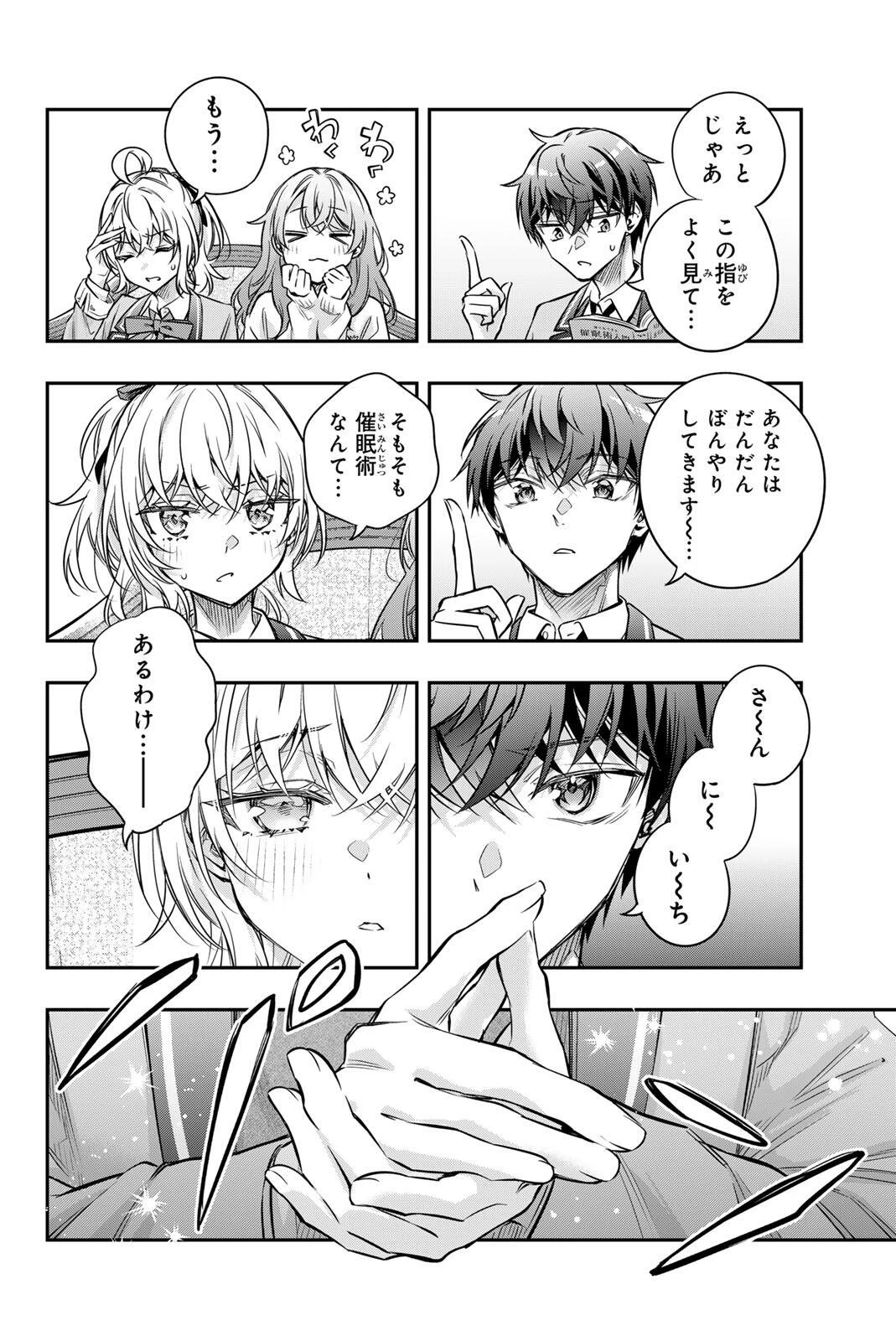 時々ボソッとロシア語でデレる隣のアーリャさん 第77話 - 4