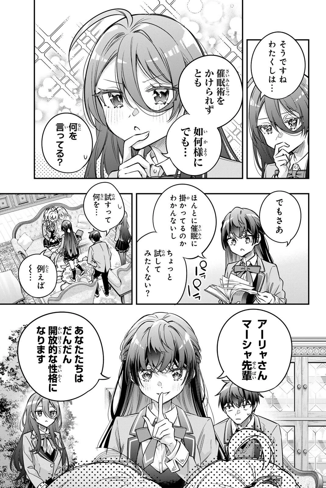 時々ボソッとロシア語でデレる隣のアーリャさん 第77話 - 7