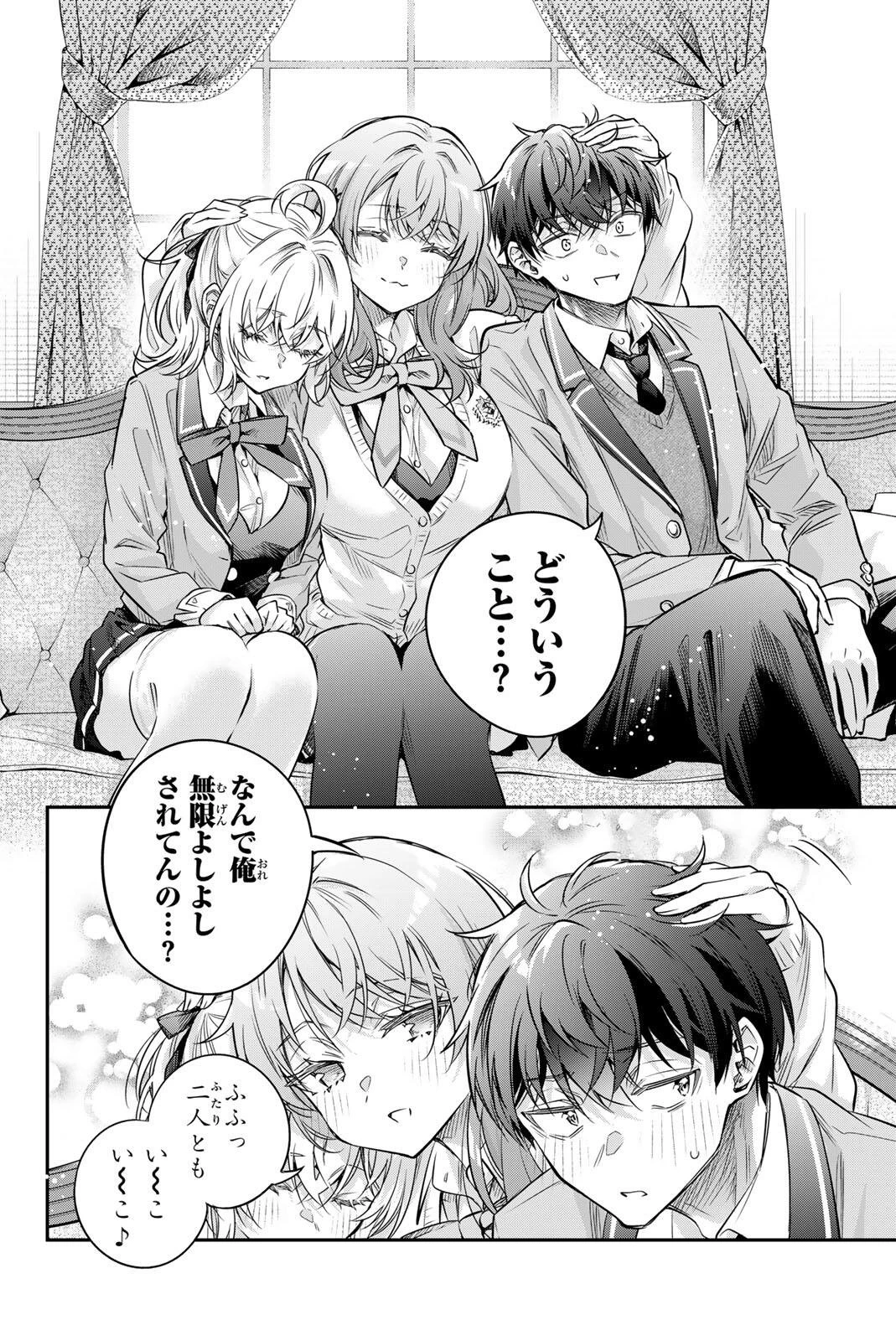 時々ボソッとロシア語でデレる隣のアーリャさん 第77話 - 10