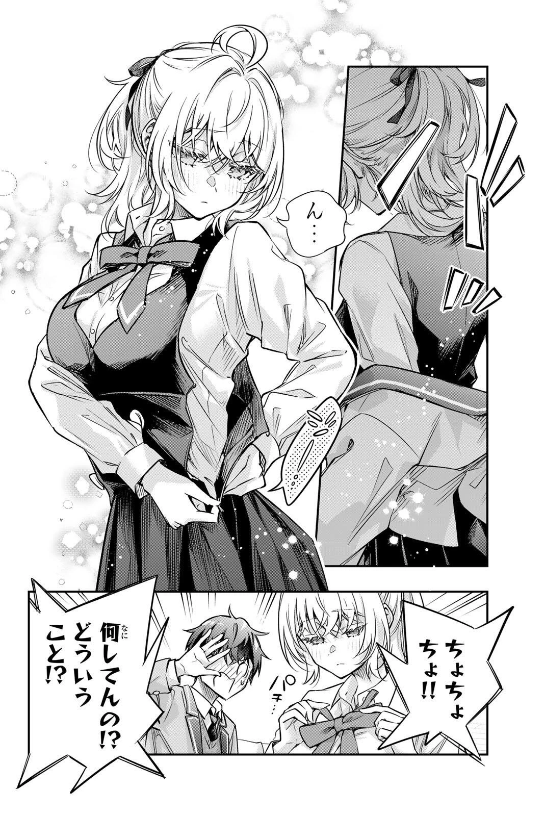 時々ボソッとロシア語でデレる隣のアーリャさん 第77話 - 12