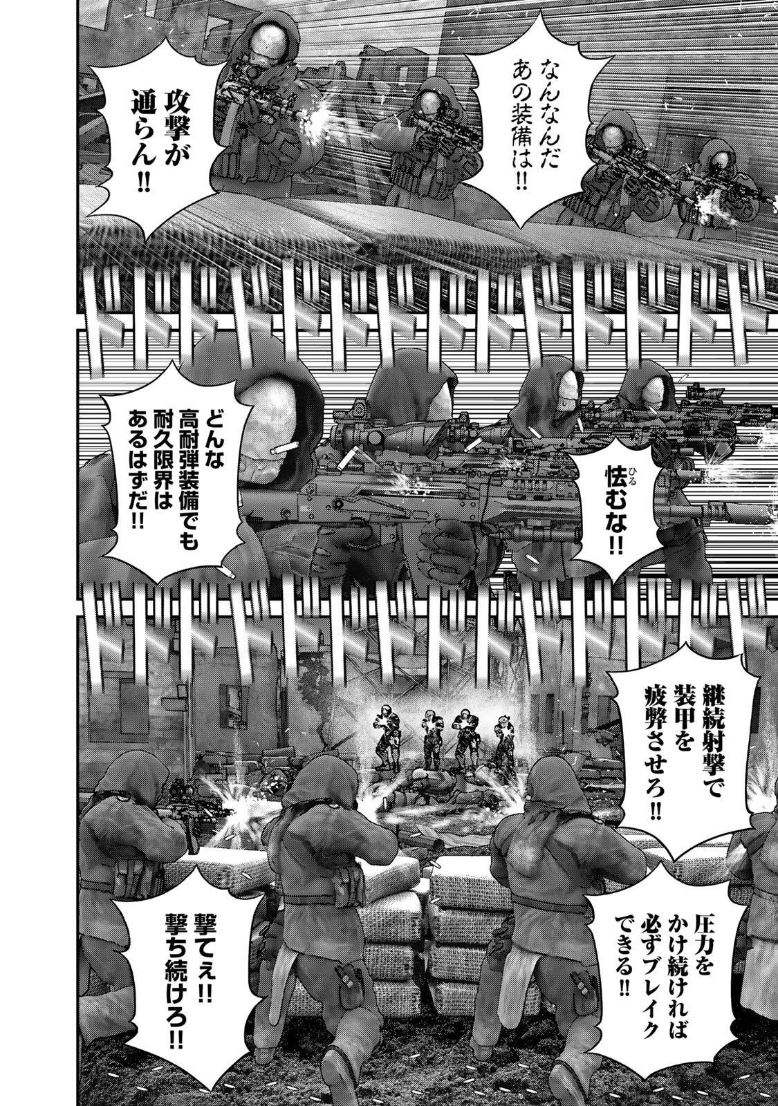 陸上自衛隊特務諜報機関別班の犬 第89話 - 12