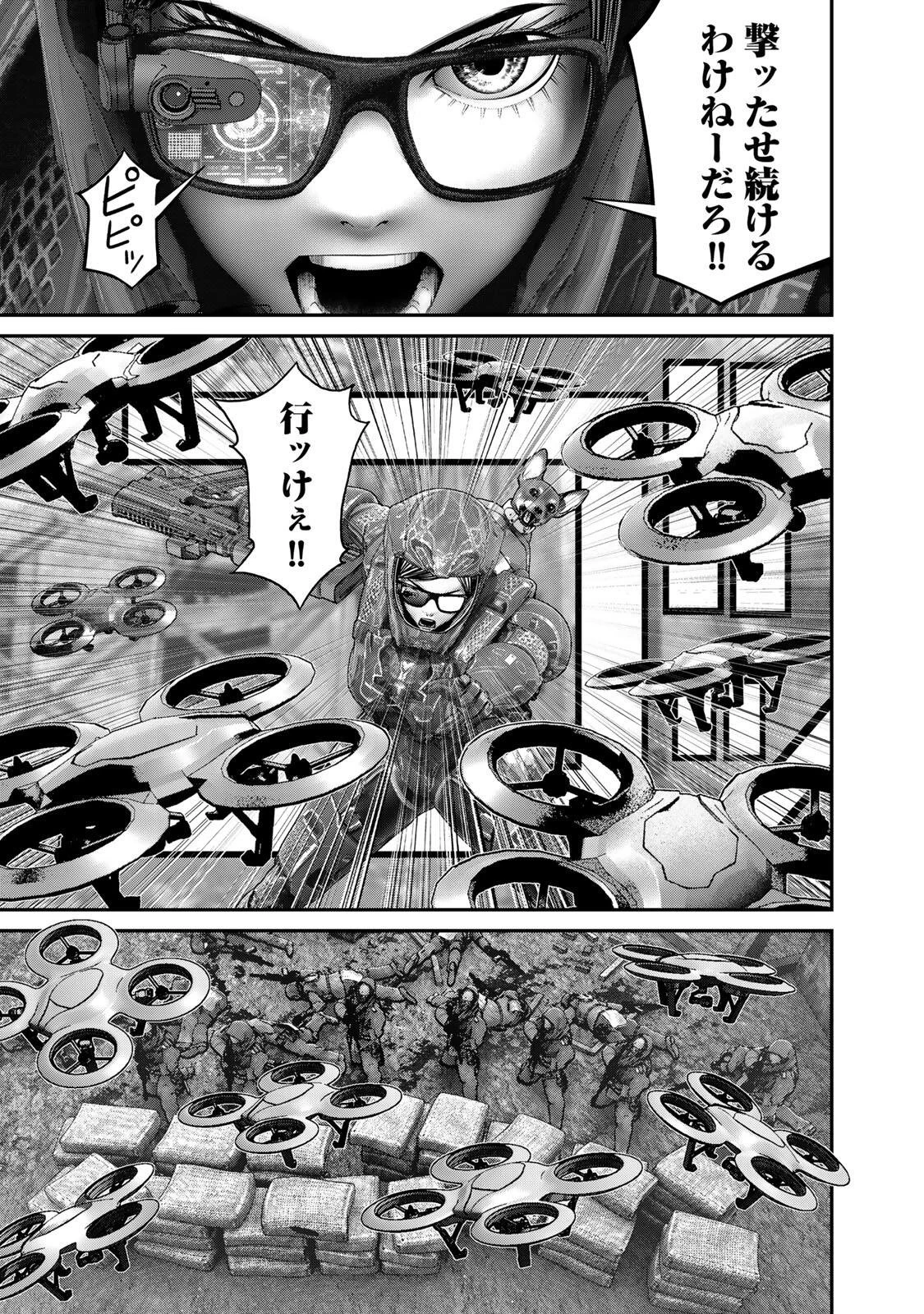 陸上自衛隊特務諜報機関別班の犬 第89話 - 13