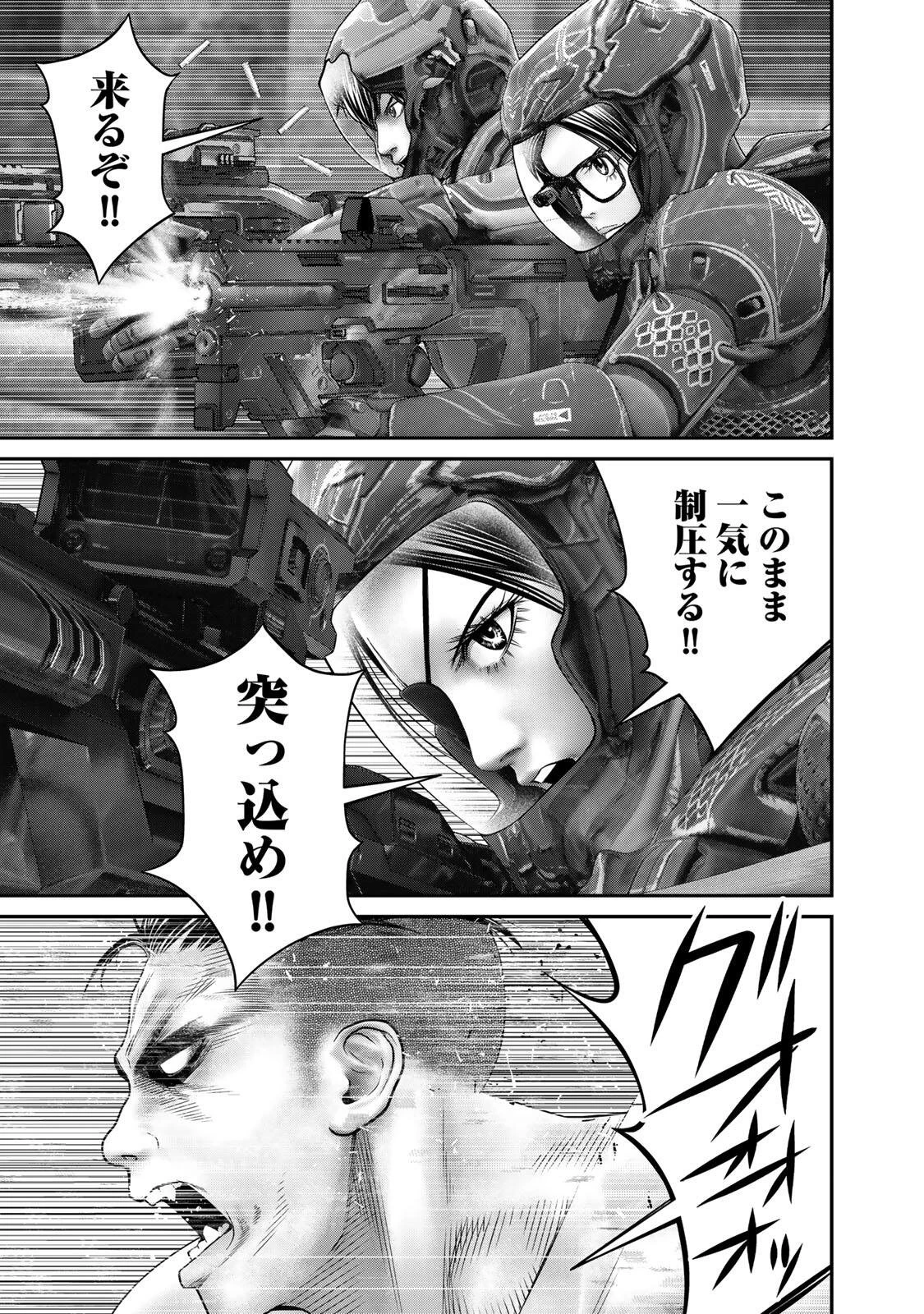 陸上自衛隊特務諜報機関別班の犬 第89話 - 15