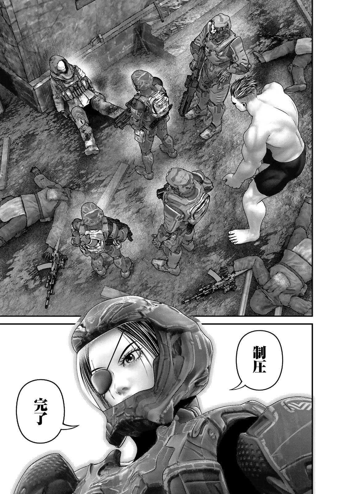 陸上自衛隊特務諜報機関別班の犬 第89話 - 19