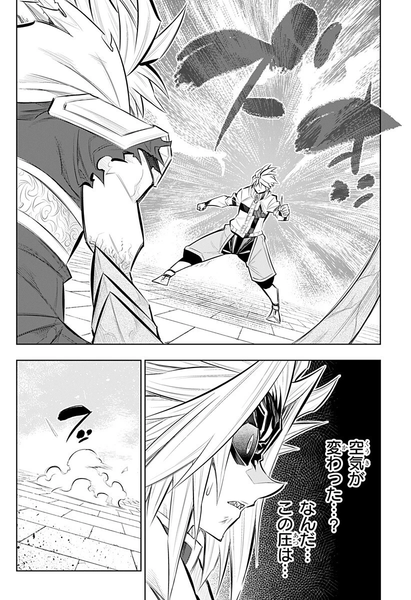 僕の武器は攻撃力１の針しかない 第159話 - 2