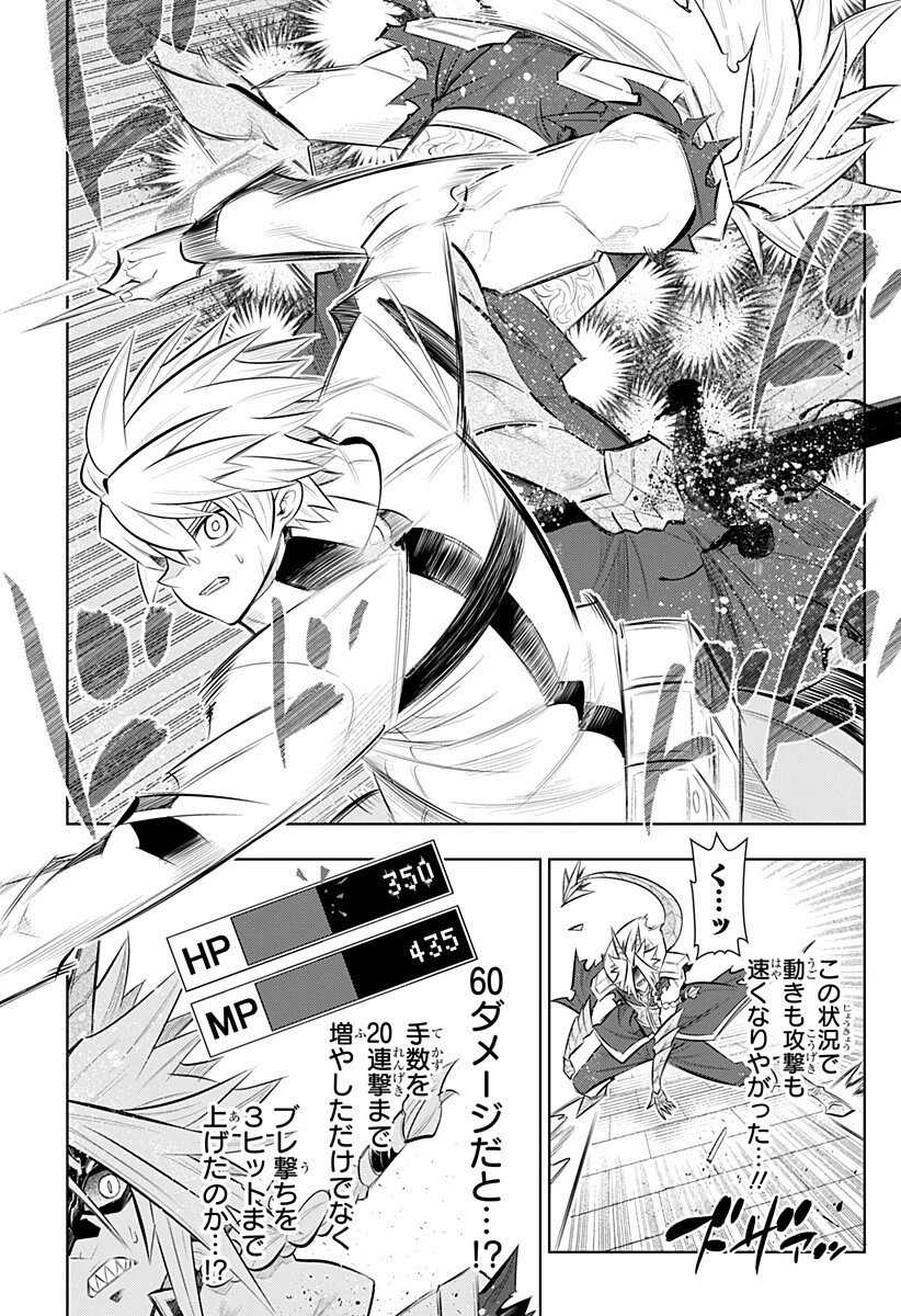 僕の武器は攻撃力１の針しかない 第159話 - 3