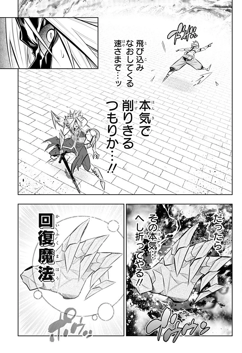 僕の武器は攻撃力１の針しかない 第159話 - 5