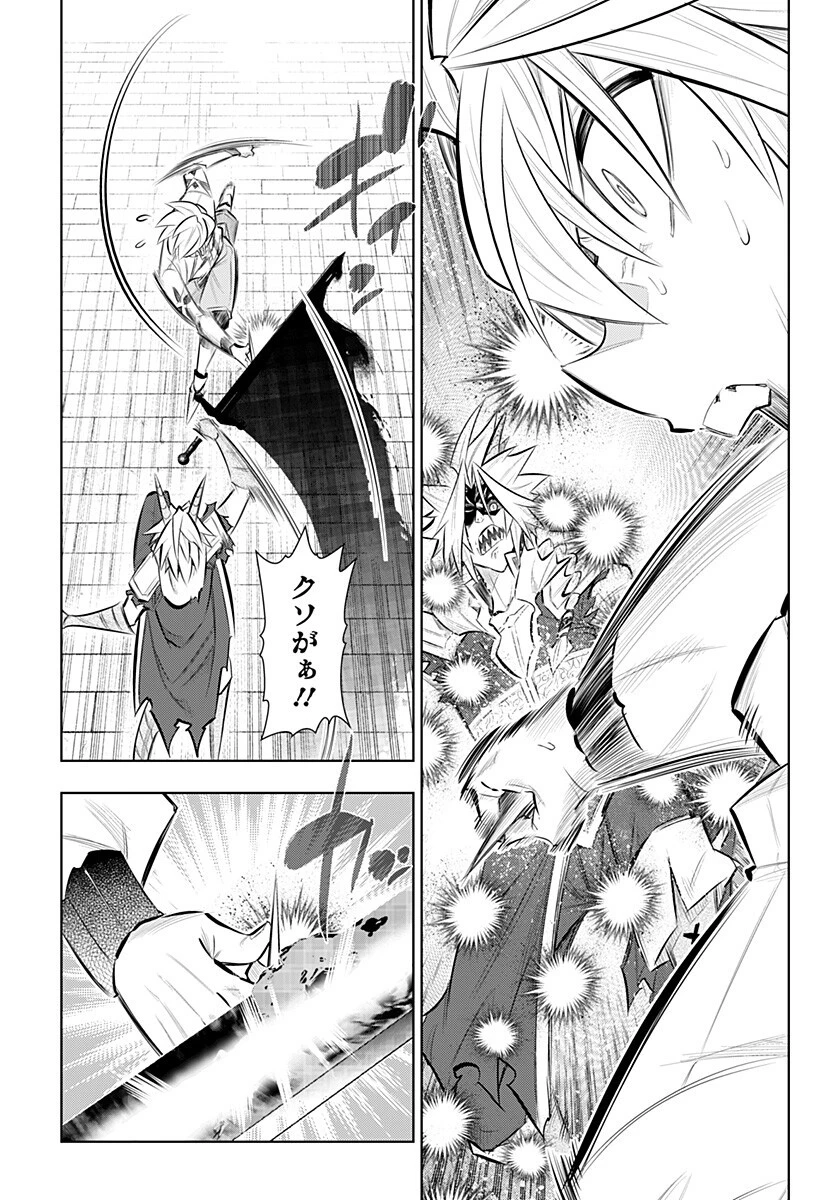 僕の武器は攻撃力１の針しかない 第159話 - 7