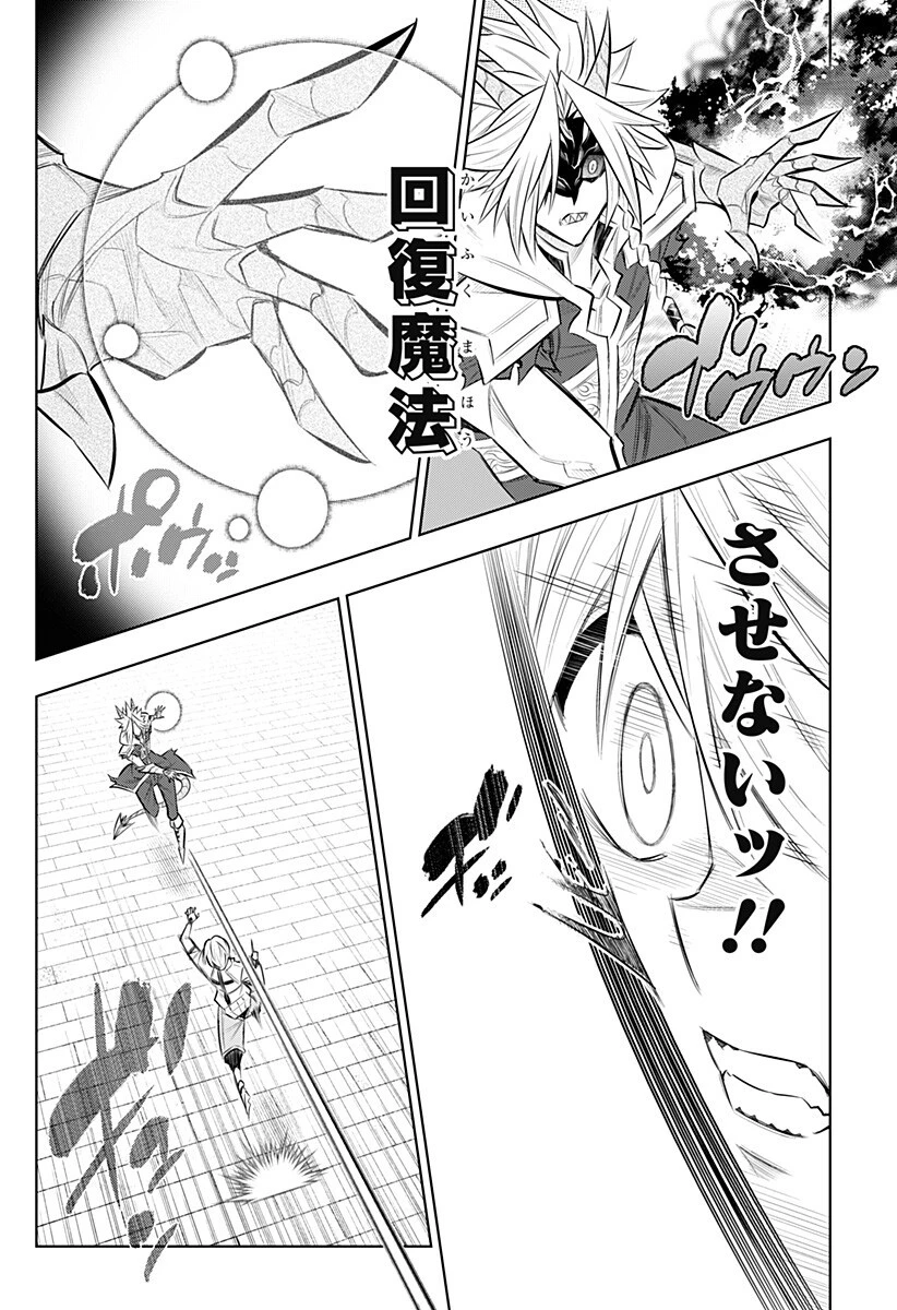 僕の武器は攻撃力１の針しかない 第159話 - 10