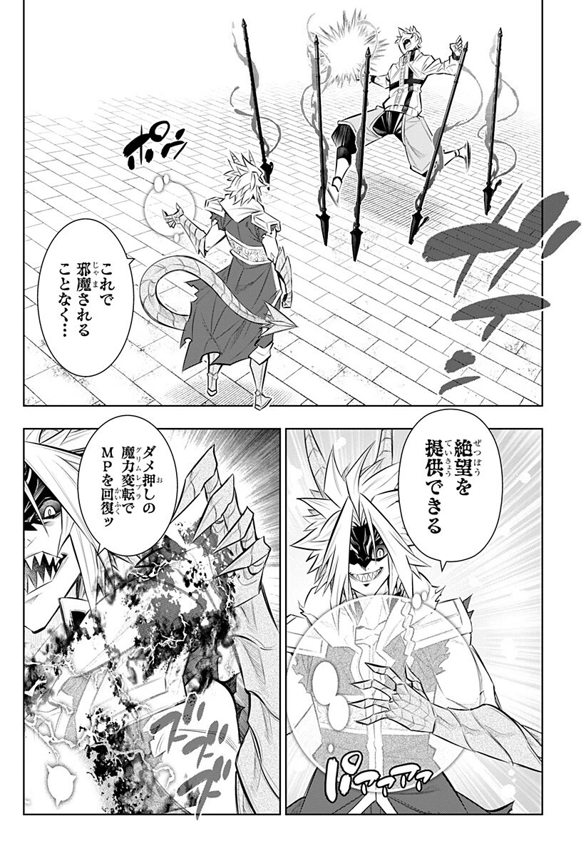 僕の武器は攻撃力１の針しかない 第159話 - 12