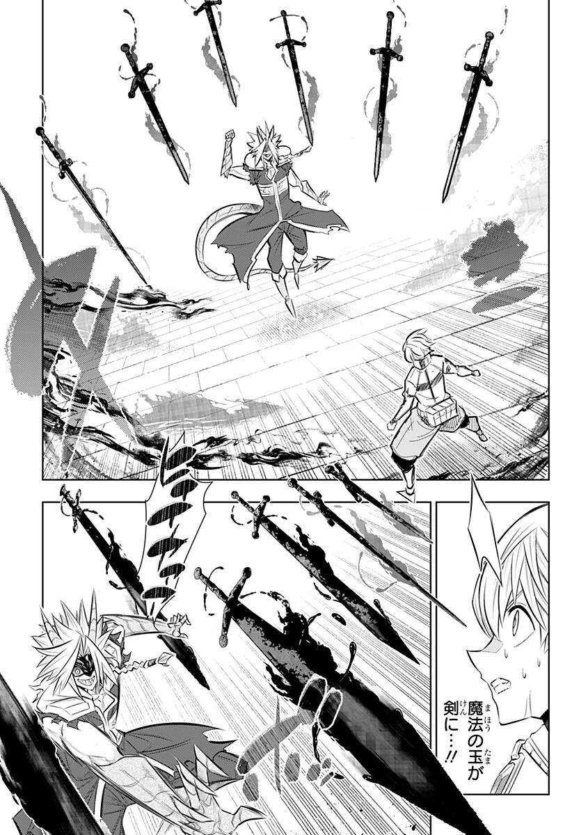 僕の武器は攻撃力１の針しかない 第158話 - 3