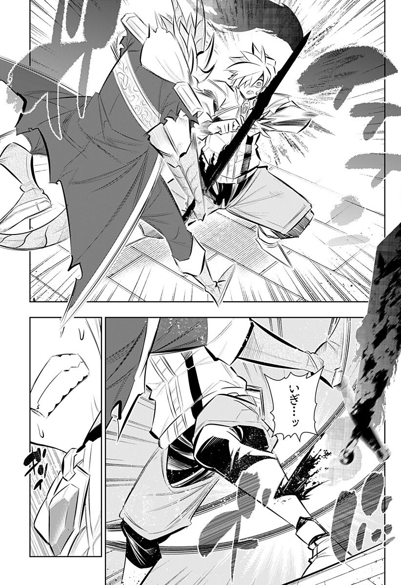 僕の武器は攻撃力１の針しかない 第158話 - 5