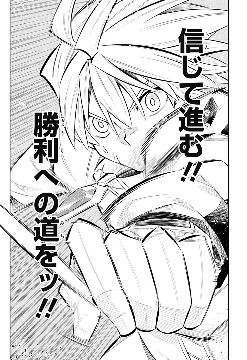 僕の武器は攻撃力１の針しかない 第158話 - 12