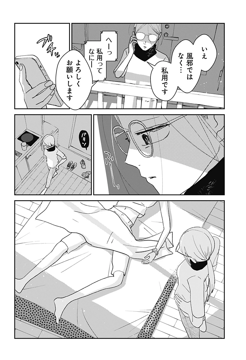 水ノ怪-水域怪異奇譚今様- 第2話 - 3