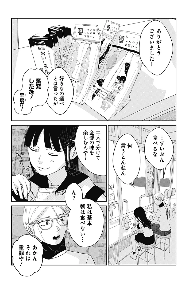 水ノ怪-水域怪異奇譚今様- 第2話 - 7