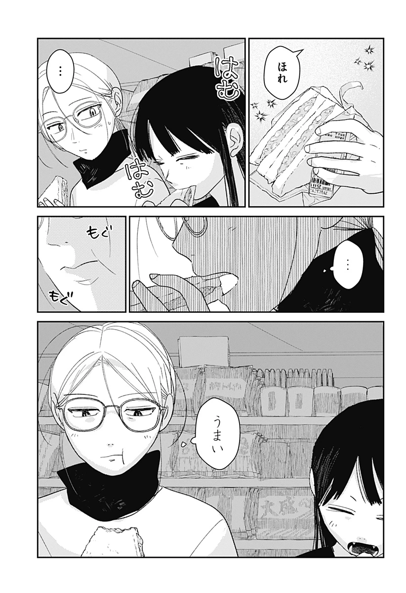 水ノ怪-水域怪異奇譚今様- 第2話 - 8