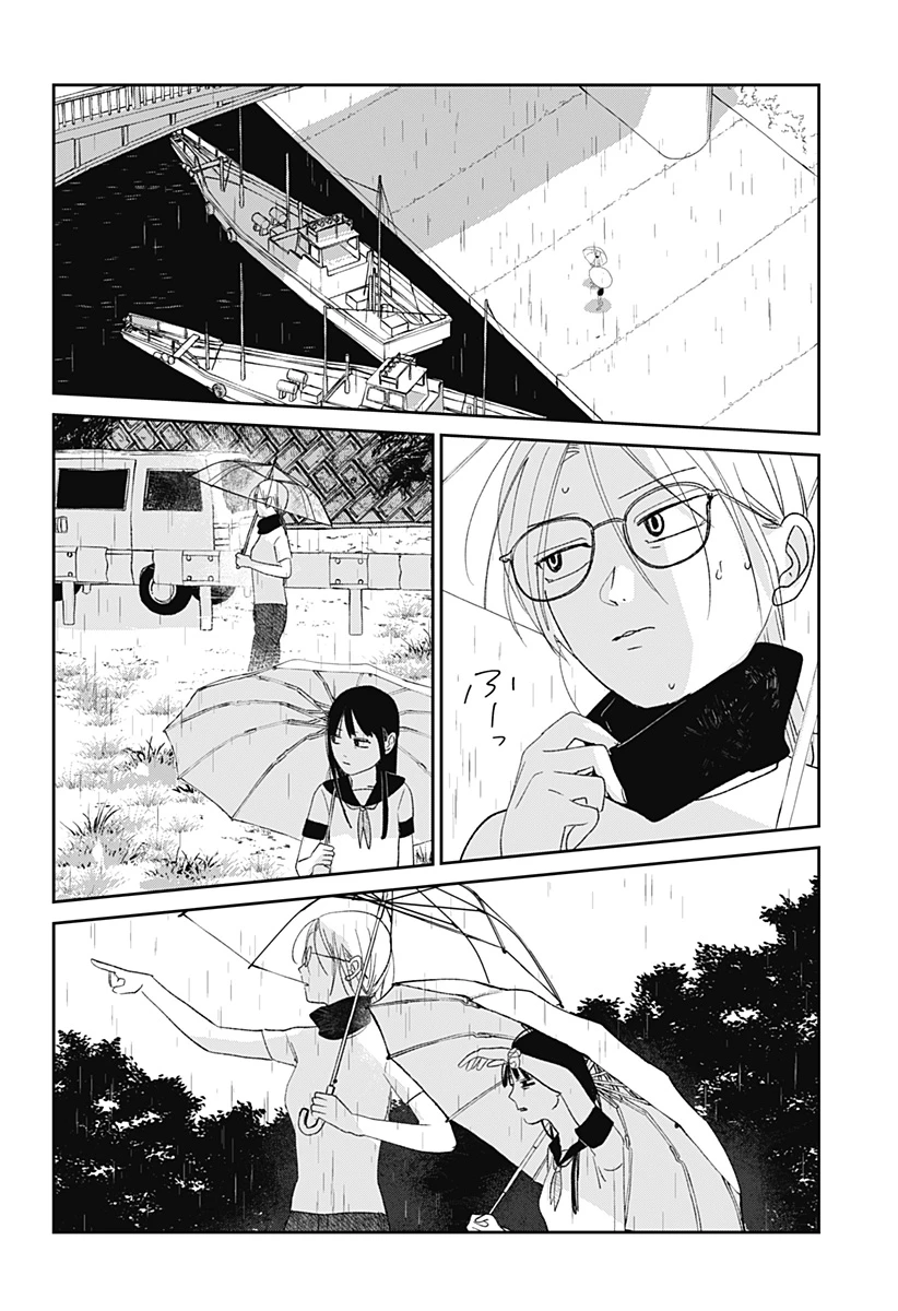 水ノ怪-水域怪異奇譚今様- 第2話 - 13