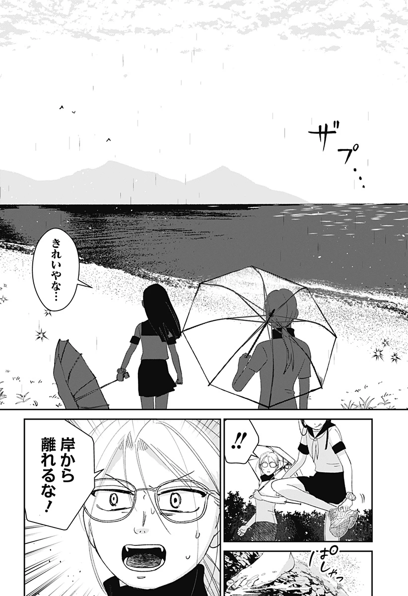 水ノ怪-水域怪異奇譚今様- 第2話 - 15