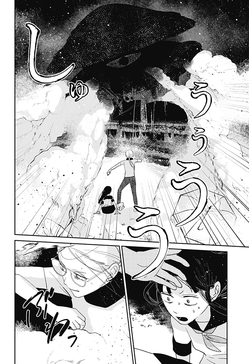 水ノ怪-水域怪異奇譚今様- 第2話 - 17